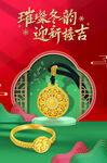 古法黄金