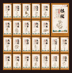 中草药