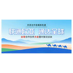 签约背景