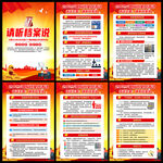 2025年国际档案日挂图