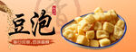 豆泡