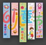 六一儿童节挂布