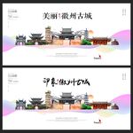 徽州古城