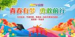 毕业季致青春 