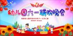 六一儿童节