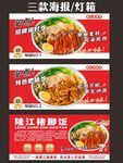 隆江猪脚饭