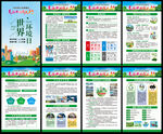 2025年世界环境日