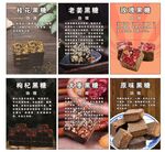 黑糖