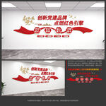 非公企业党建