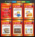 高处作业五个必须