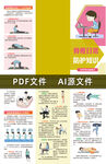 脊椎日常防护知识三折页