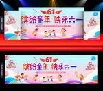 六一儿童节汇演舞台背景