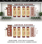 中医文化墙