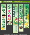 儿童节端午节