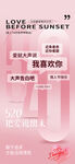 520告白季