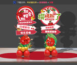 樱桃节