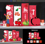 樱桃节