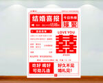 结婚海报