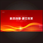 红色科技