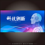 ai科技展板主视觉kv