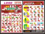 超市冬至圣诞DM宣传单
