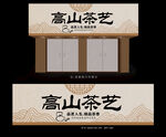  茶叶招牌设计 