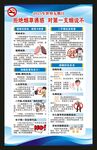 世界无烟日海报