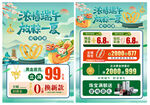 端午节珠宝