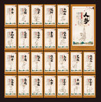 中草药
