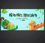 端午节