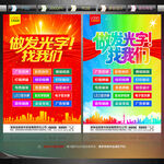 广告公司海报