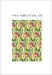 花卉绿叶图案 数码女装印花