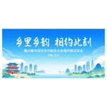 签约活动背景