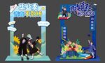 高考毕业季青春不散场拍照框