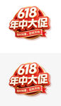 618年中大促图标设计