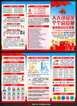 2025年安全生产月三折页