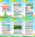 2025六五环境日