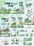 商超露营市集活动物料设计集合