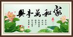 家和万事兴