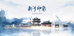 新乡