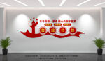 民族团结文化墙