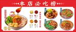 酸辣粉
