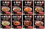 中餐厅特色菜海报