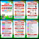 2025年档案日挂图