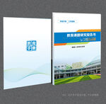 学校封面