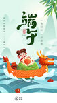 端午