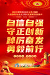 踔厉奋发勇毅前行