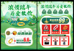 端午珠宝黄金促销