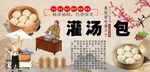 灌汤包背景墙