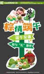 端午迎宾牌
